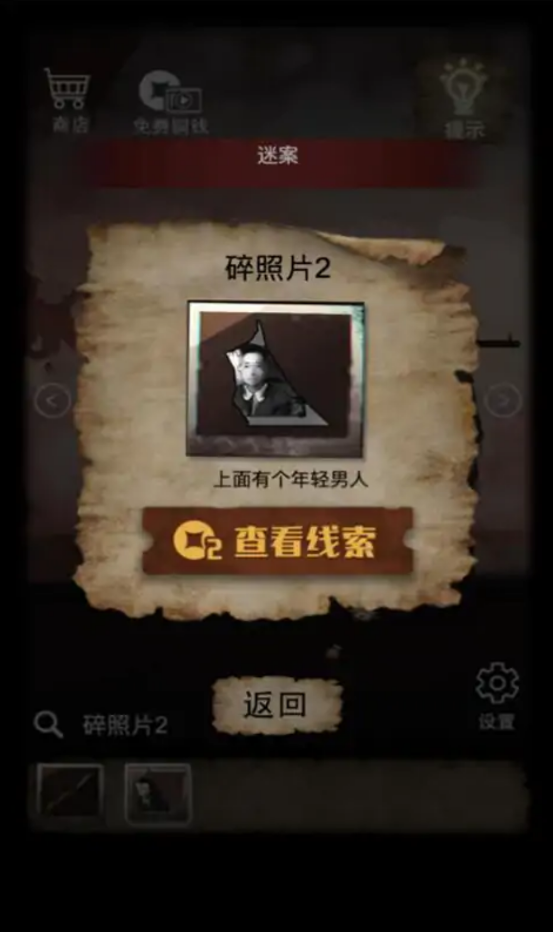 房屋逃生-神秘游戏 房屋逃生-神秘游戏