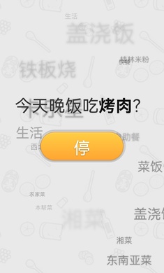 打败选择困难症