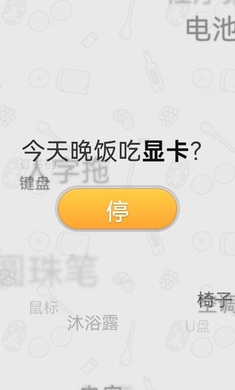 打败选择困难症