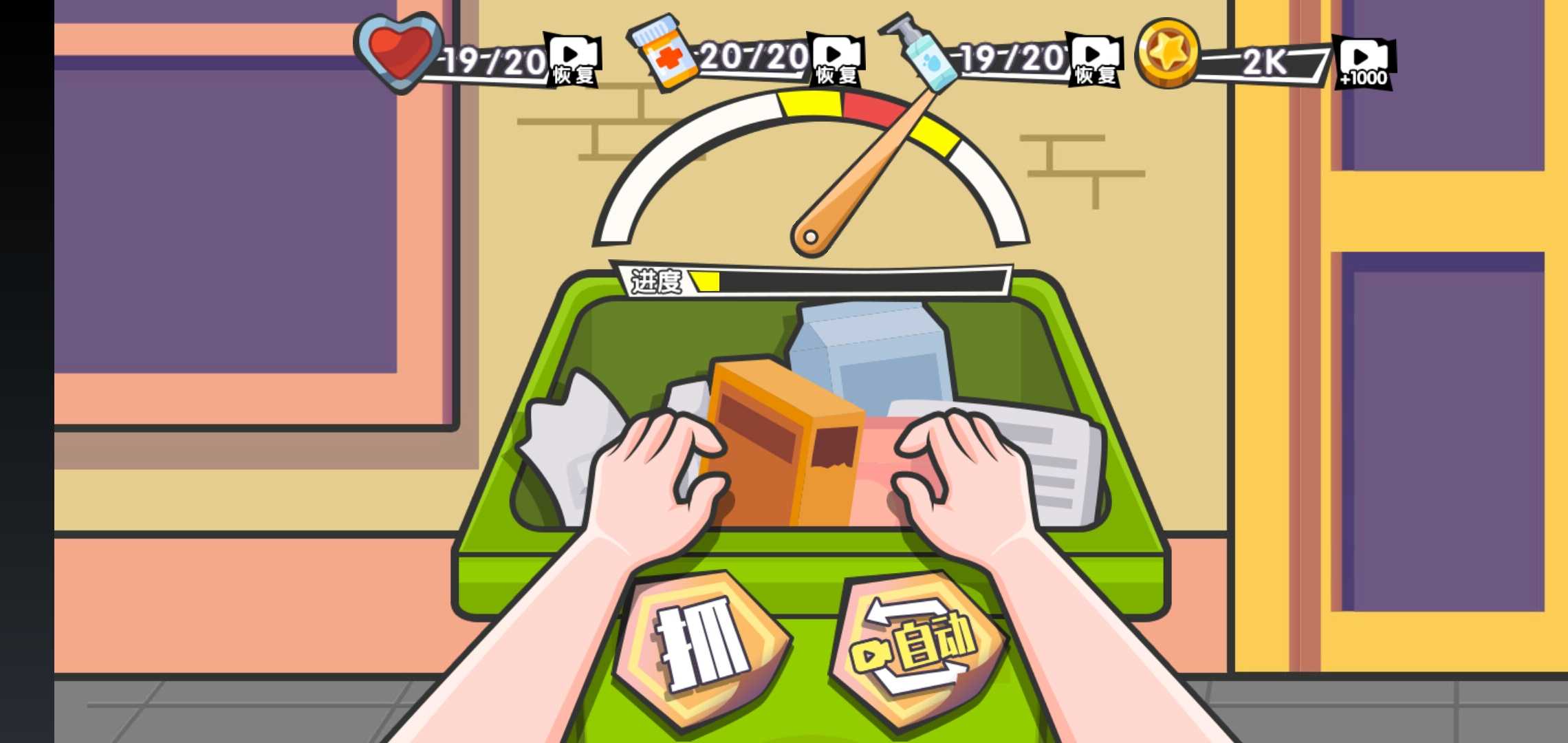 逆袭之废品大师