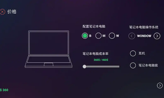 笔记本电脑大亨 笔记本电脑大亨