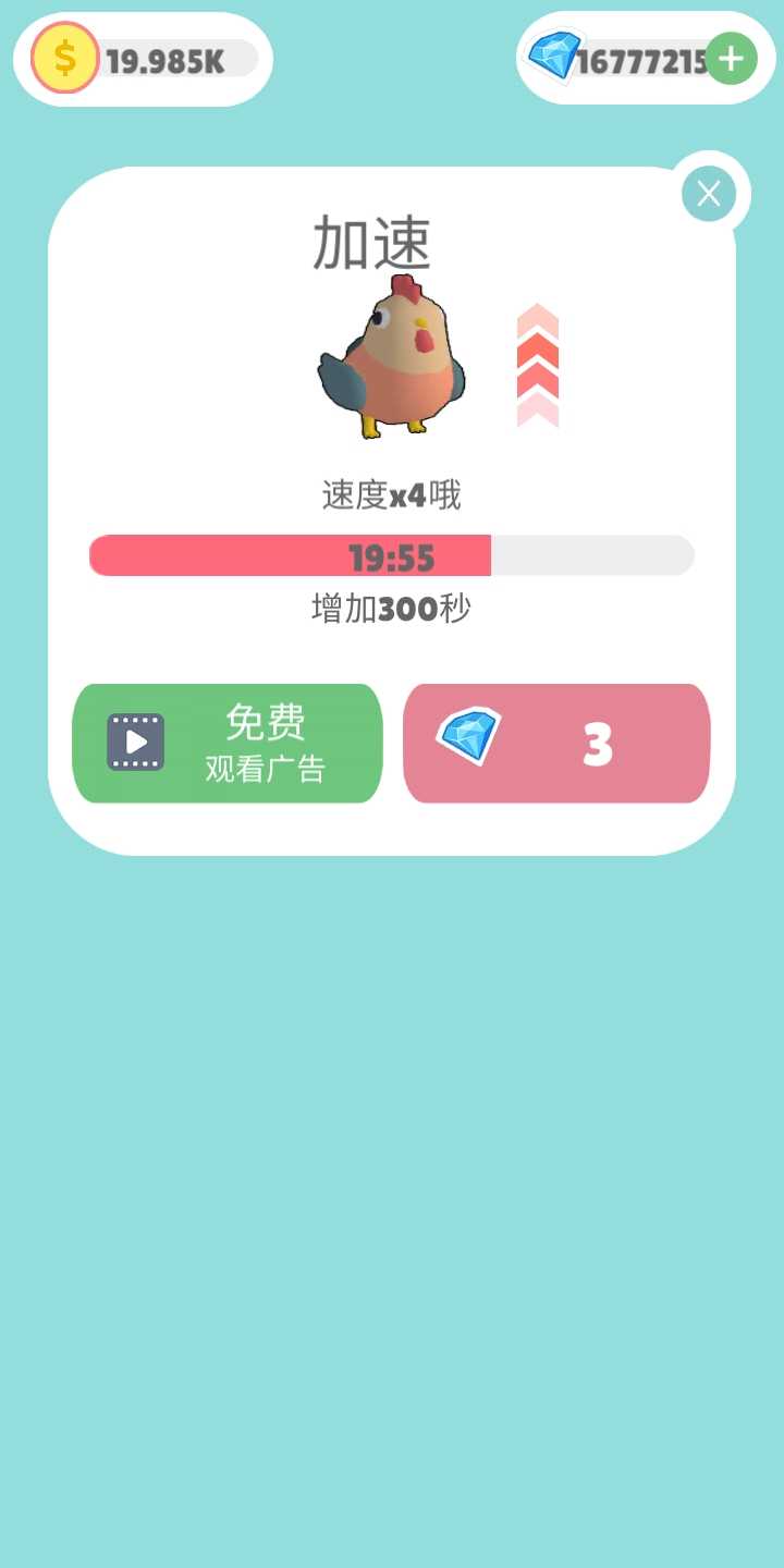 可爱农场：合并大亨