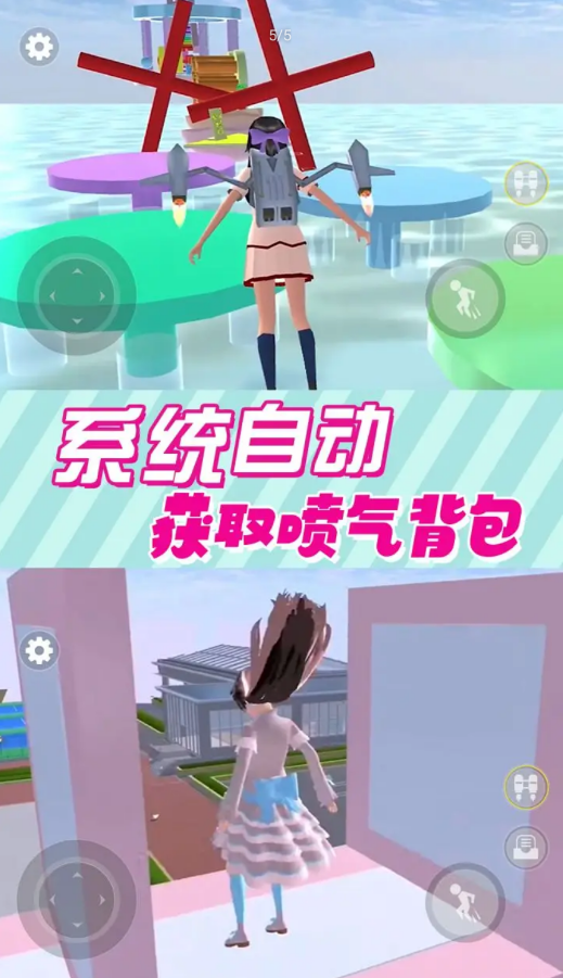 樱花校园逃离跑酷