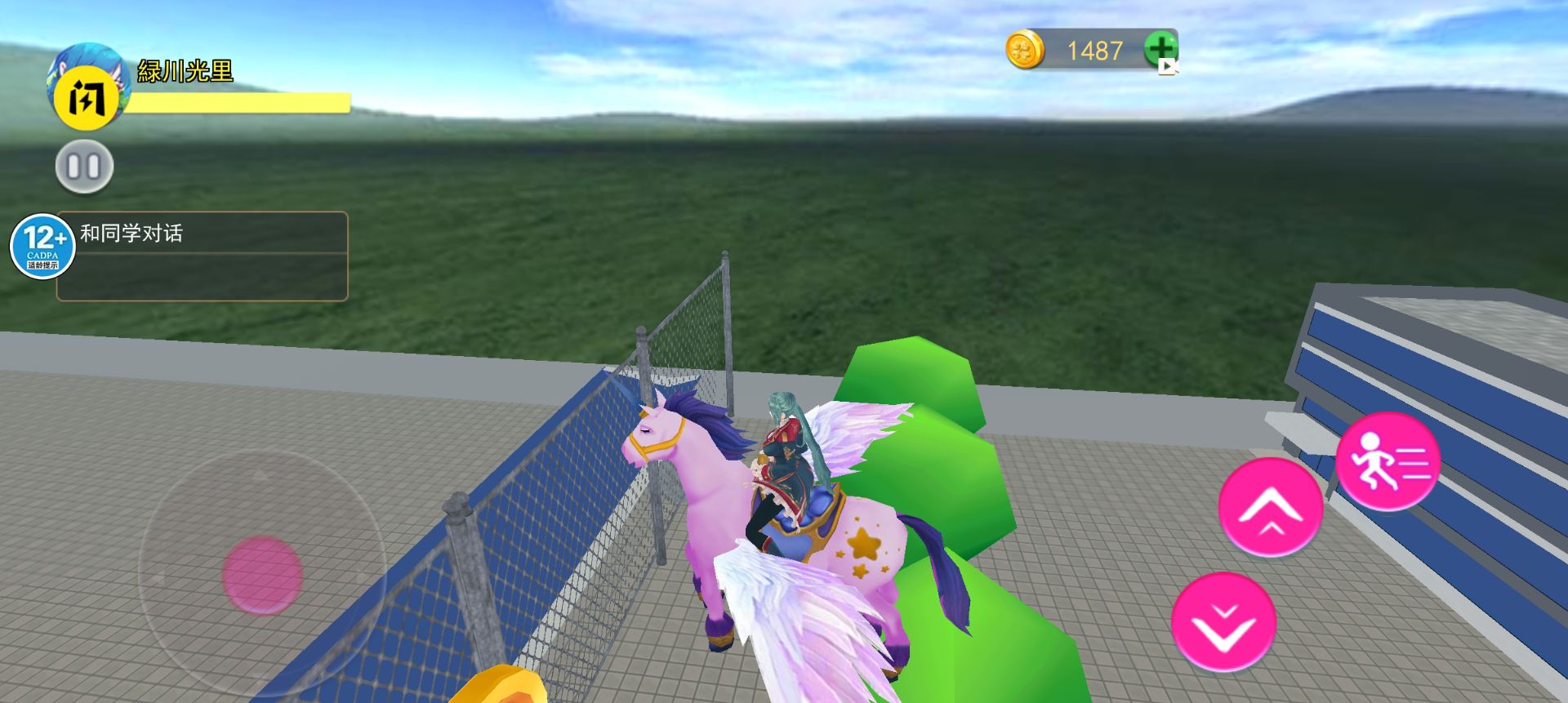 男生女生向前大冒险