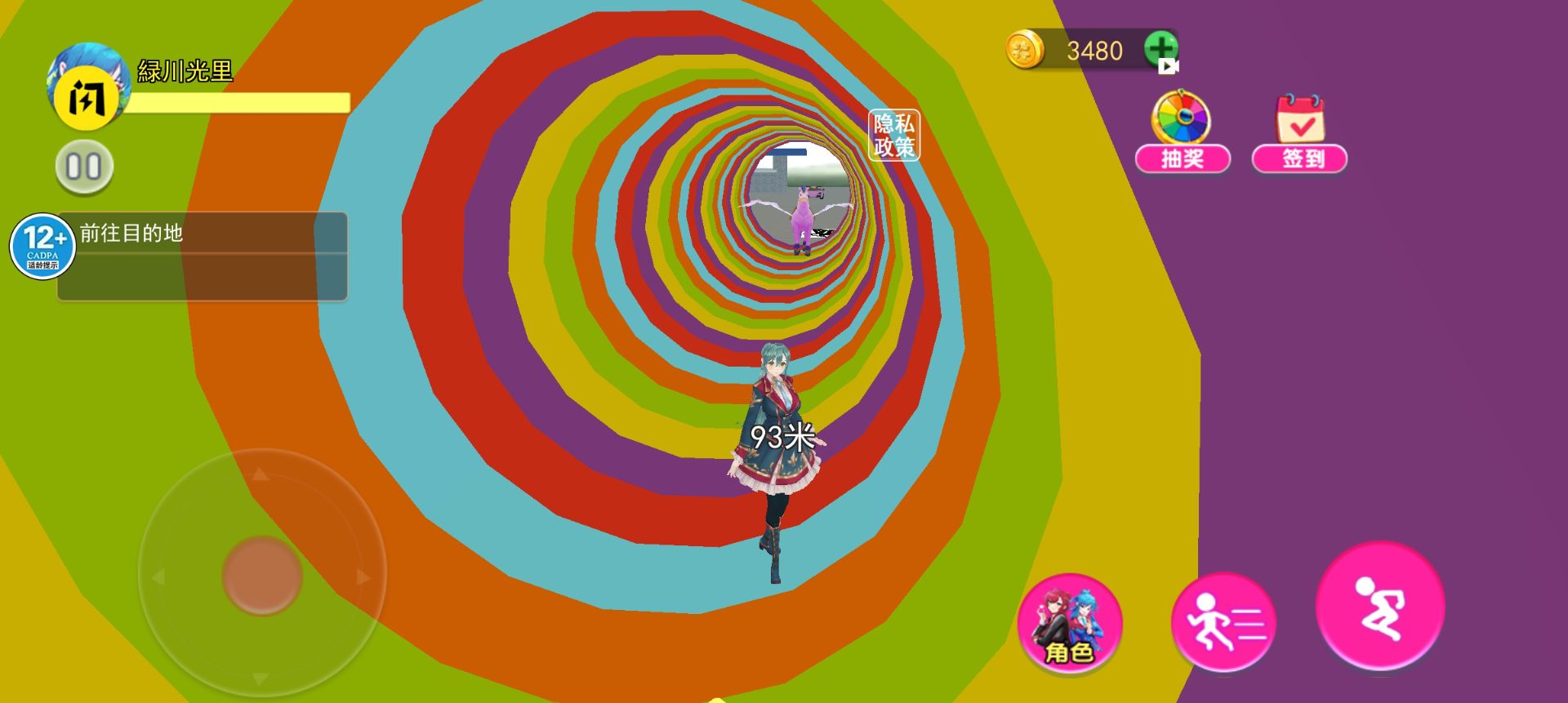 男生女生向前大冒险