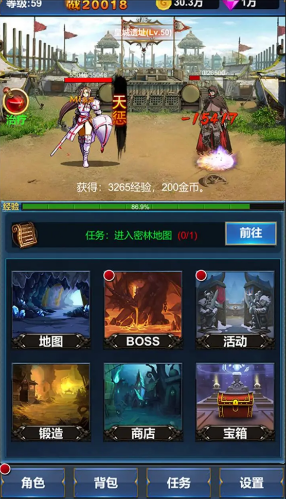 挂机英雄的试炼