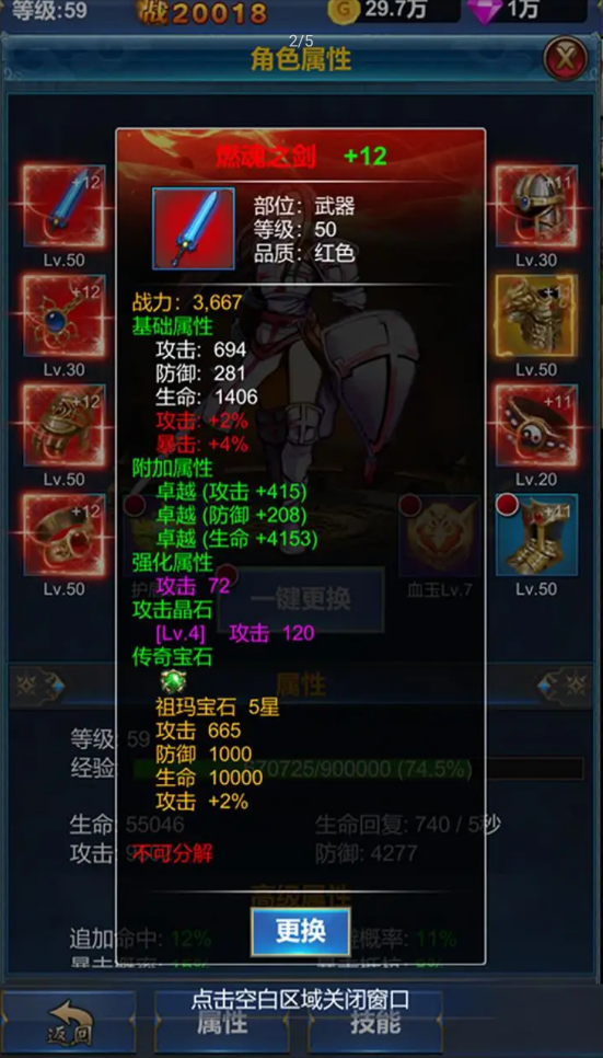 挂机英雄的试炼