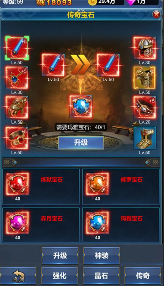 挂机英雄的试炼