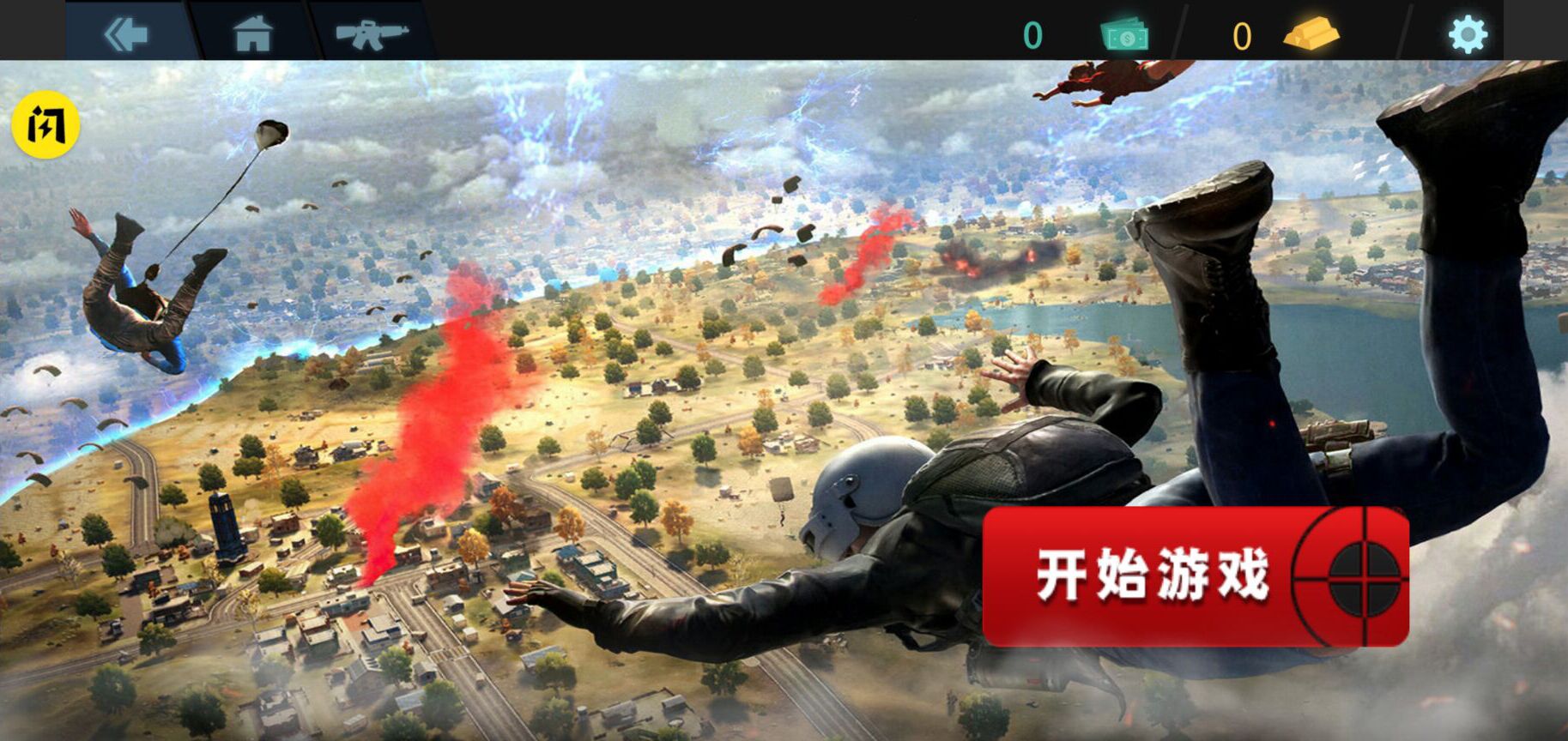 吃鸡百人战争（南园不圆推荐）