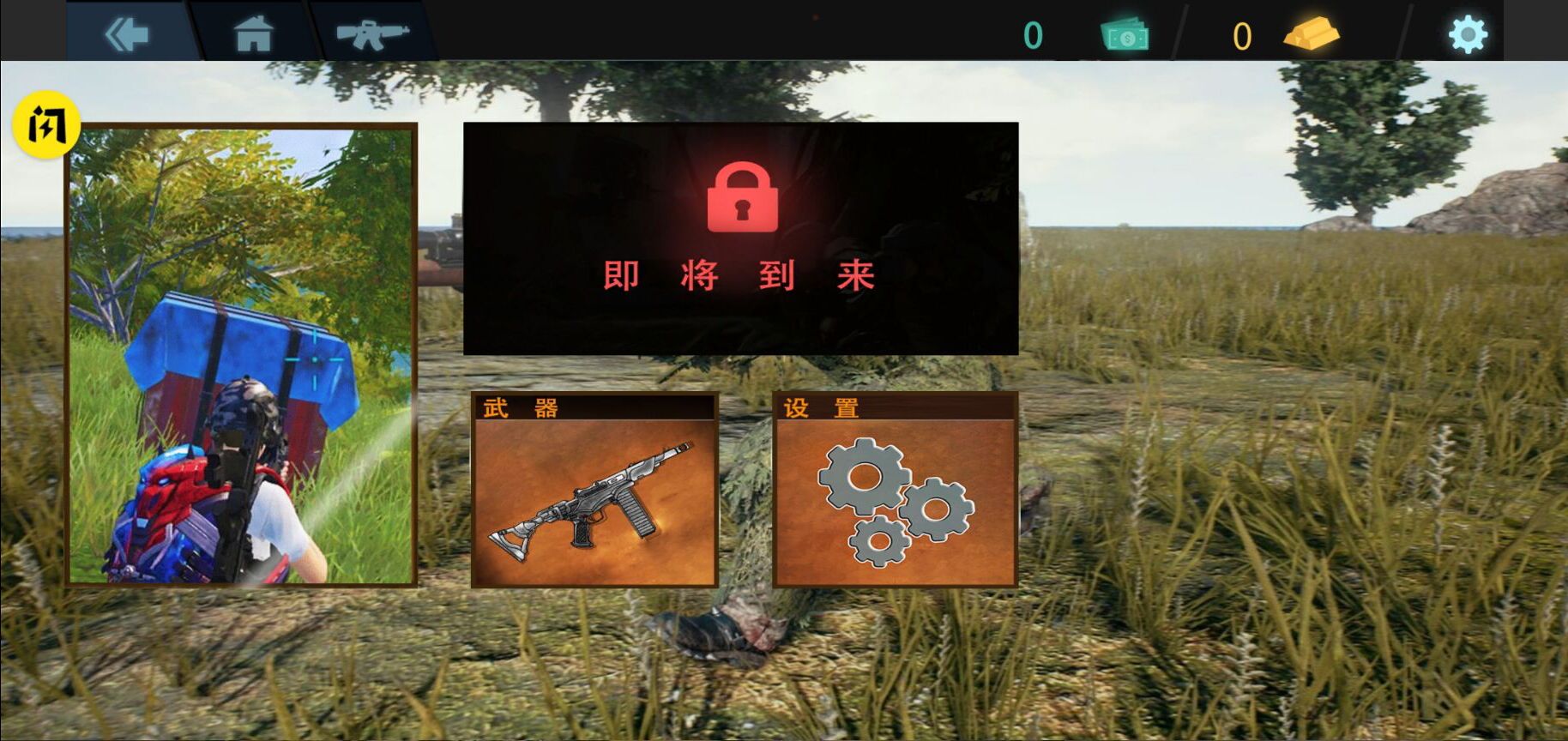 吃鸡百人战争（南园不圆推荐）