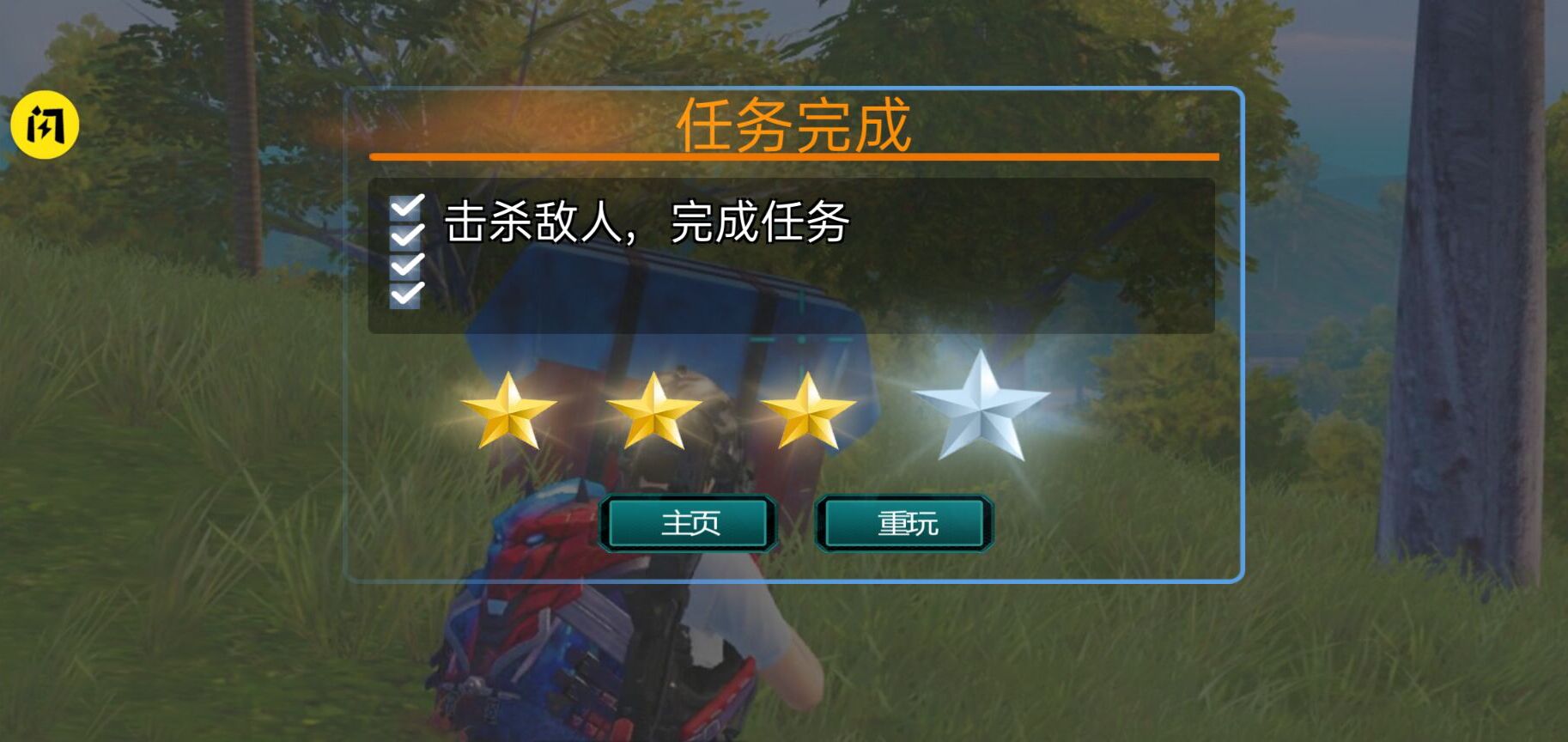 吃鸡百人战争（南园不圆推荐）