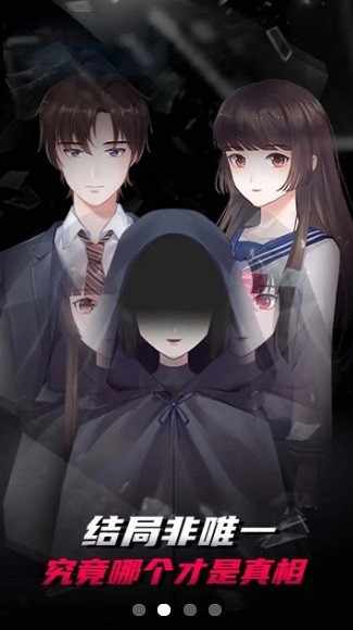 高校怪谈 高校怪谈