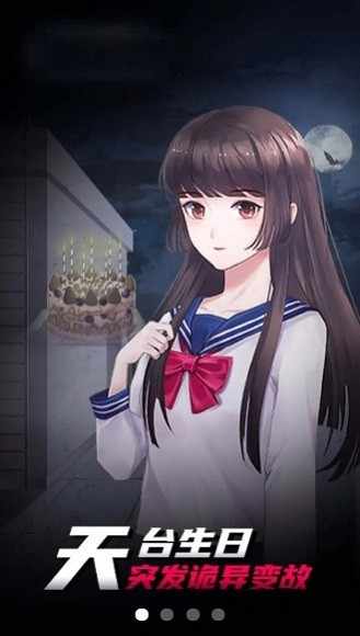 高校怪谈 高校怪谈