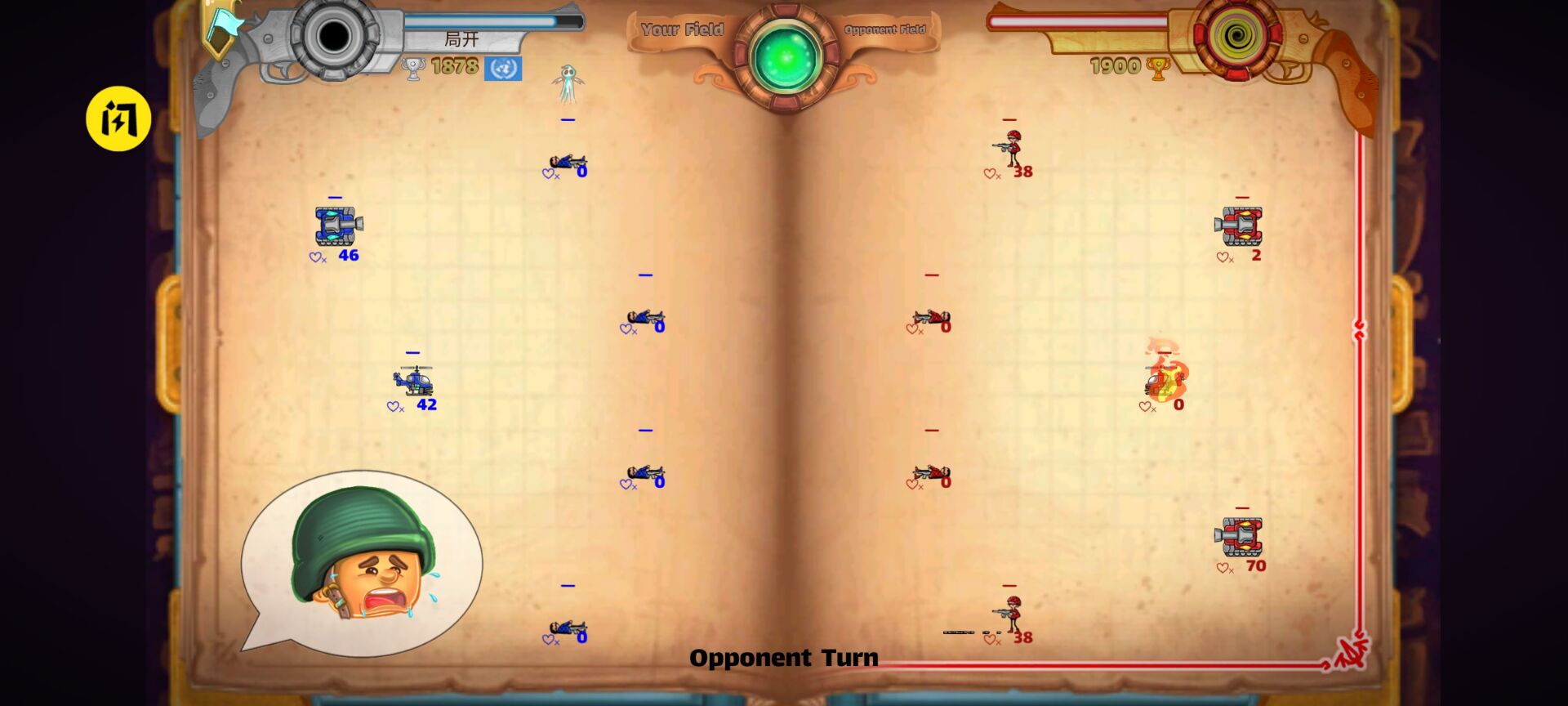 纸上战争(国际版)