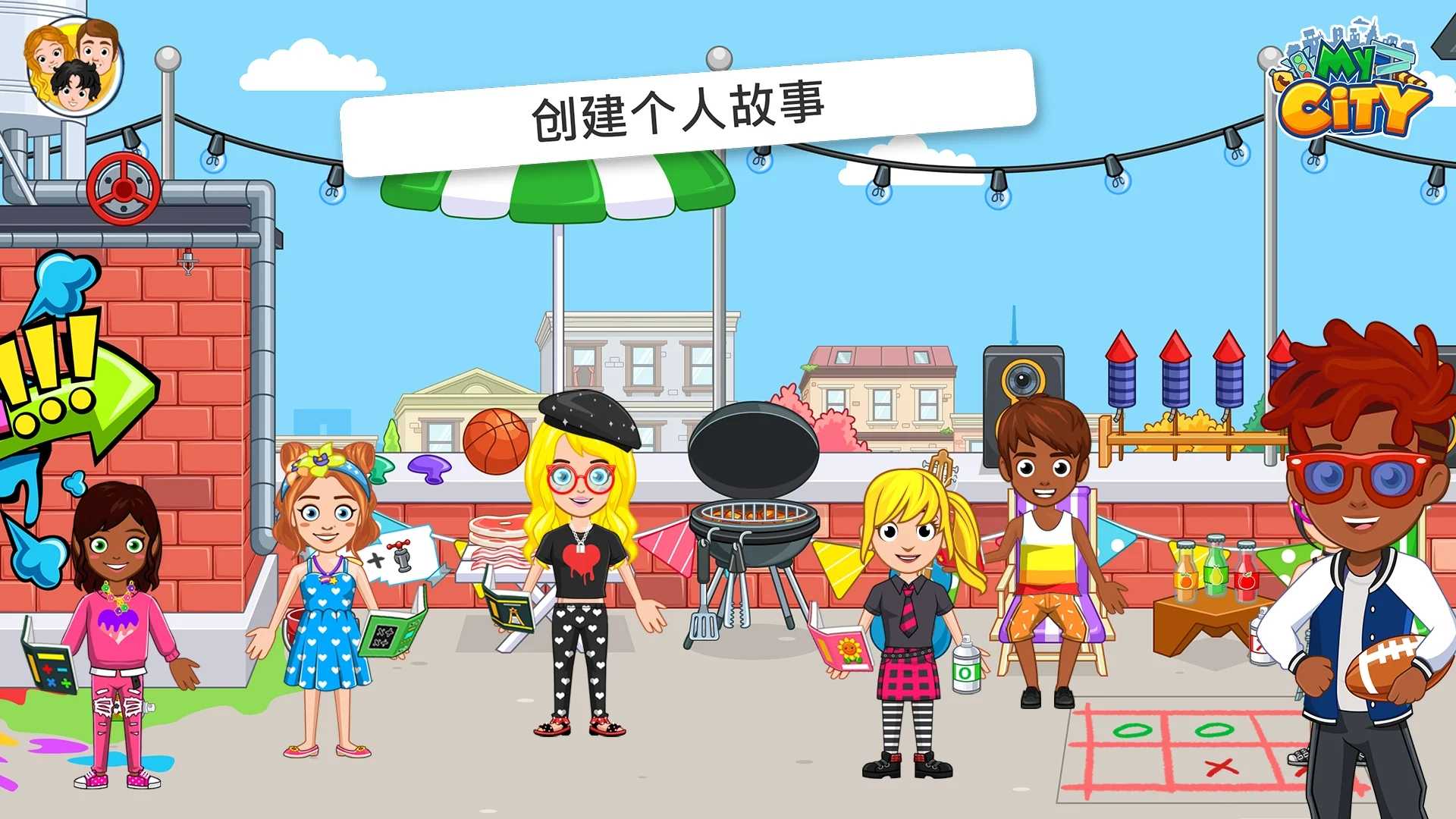 我的城市:大学舍友 我的城市:大学舍友