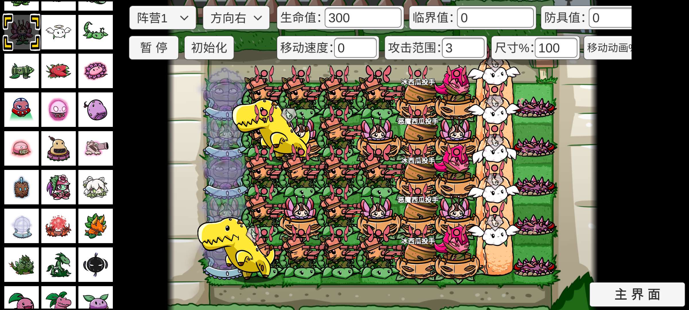 植物大战僵尸BT版(宅宅萝卜自制)