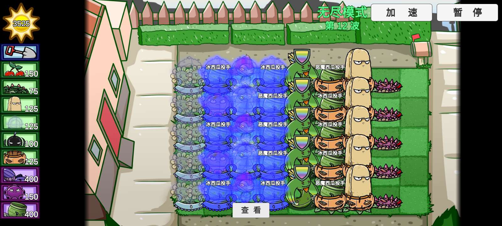 植物大战僵尸BT版(宅宅萝卜自制)