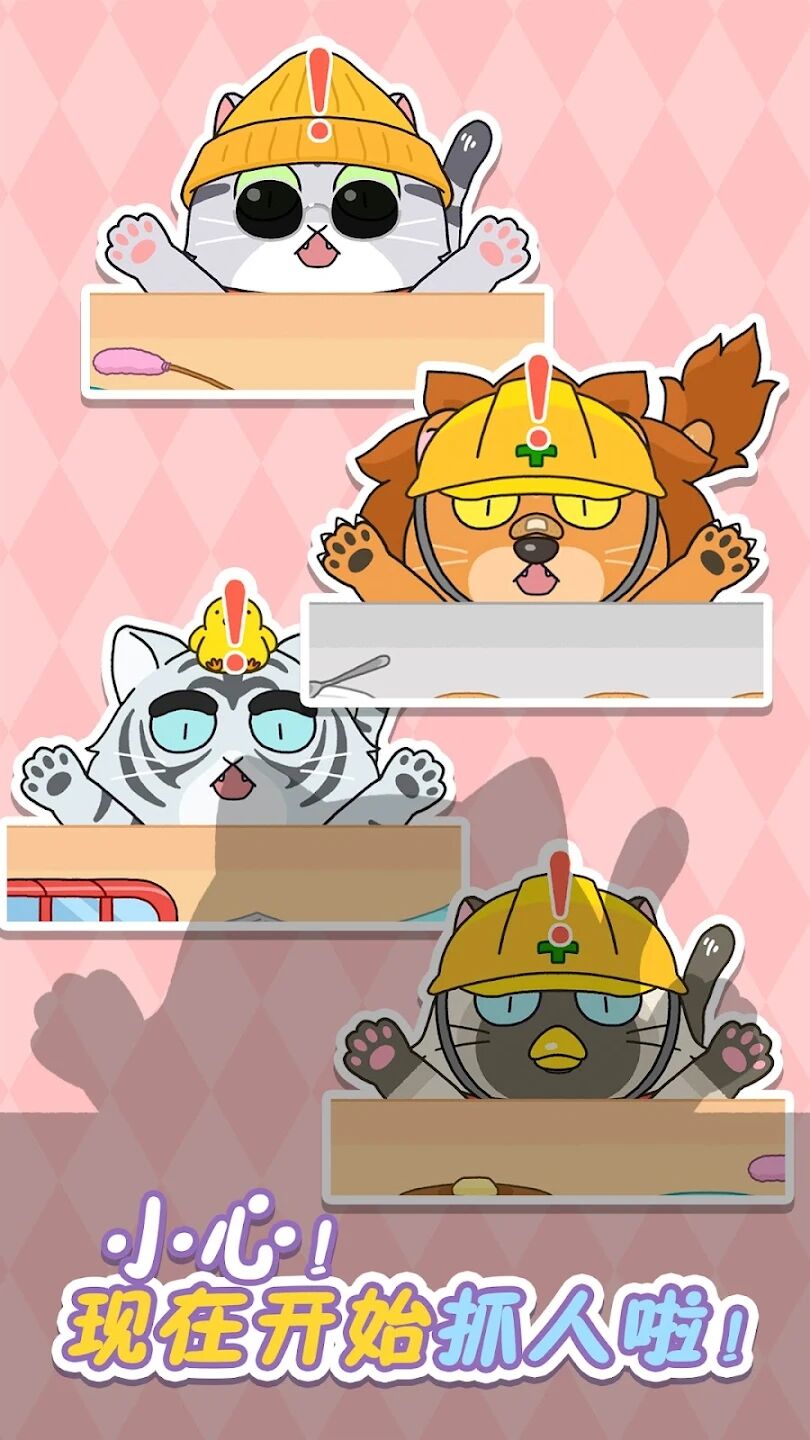 我爱躲猫猫无尽版 我爱躲猫猫无尽版