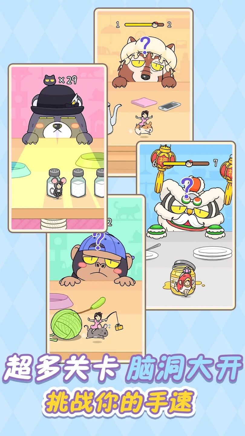 我爱躲猫猫无尽版 我爱躲猫猫无尽版