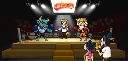 爆梗西游(大闹天宫)