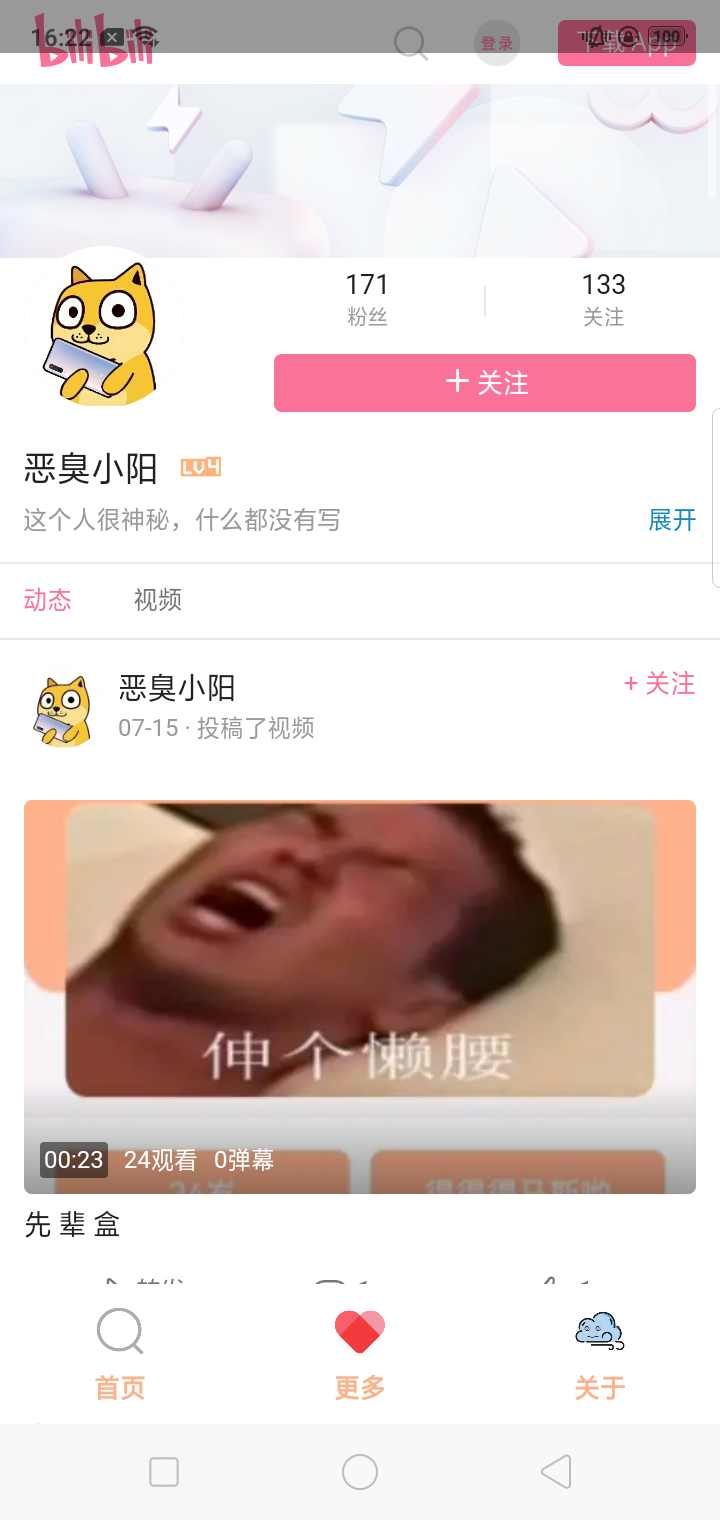 先辈盒