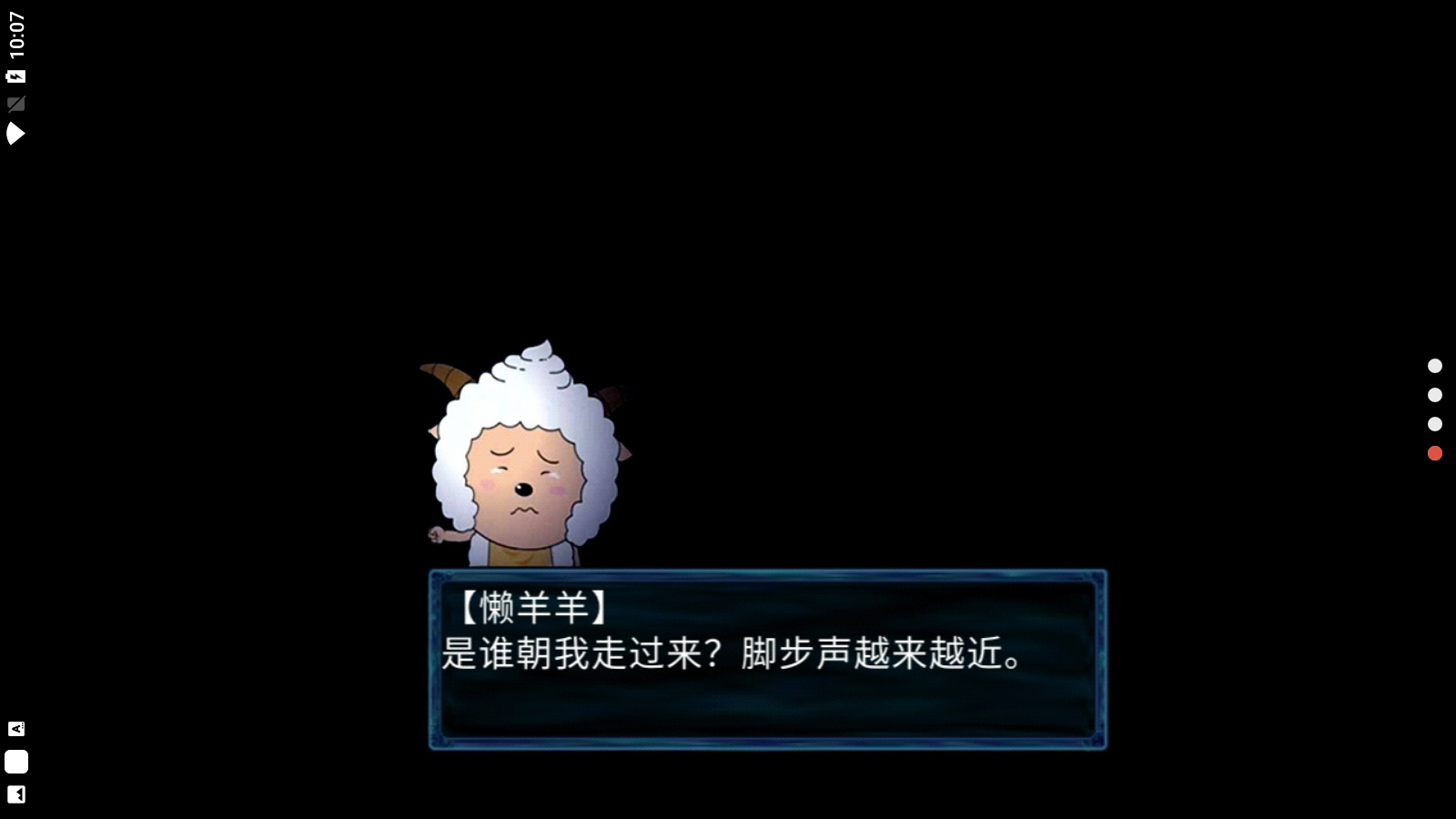 喜羊羊与灰太狼之败裂