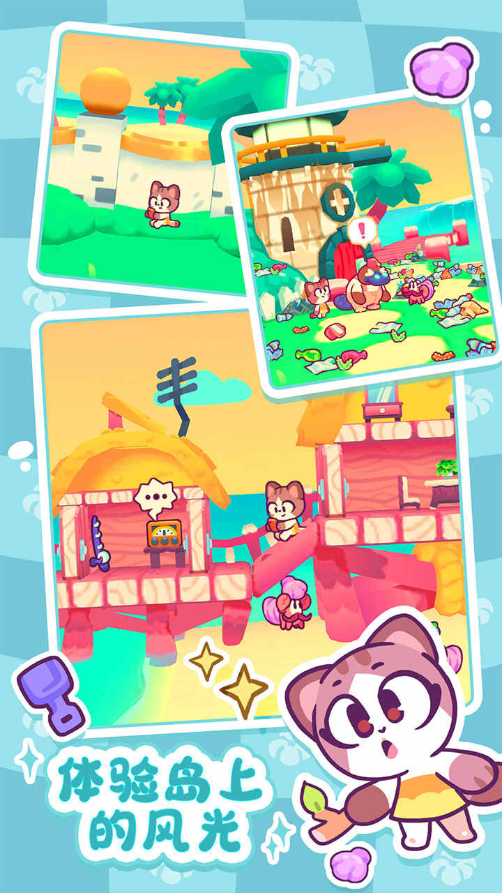 琪琪的假期 琪琪的假期