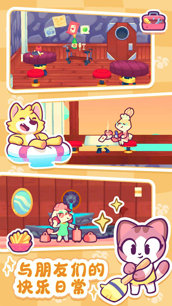 琪琪的假期 琪琪的假期