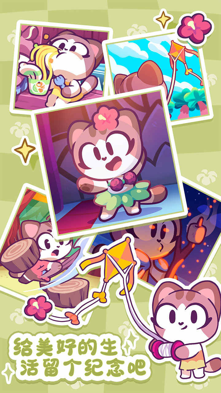 琪琪的假期 琪琪的假期