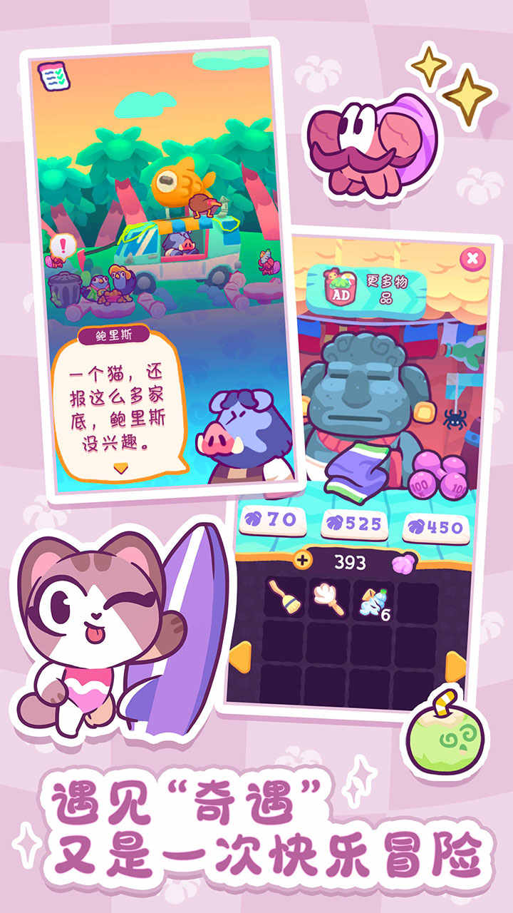 琪琪的假期 琪琪的假期