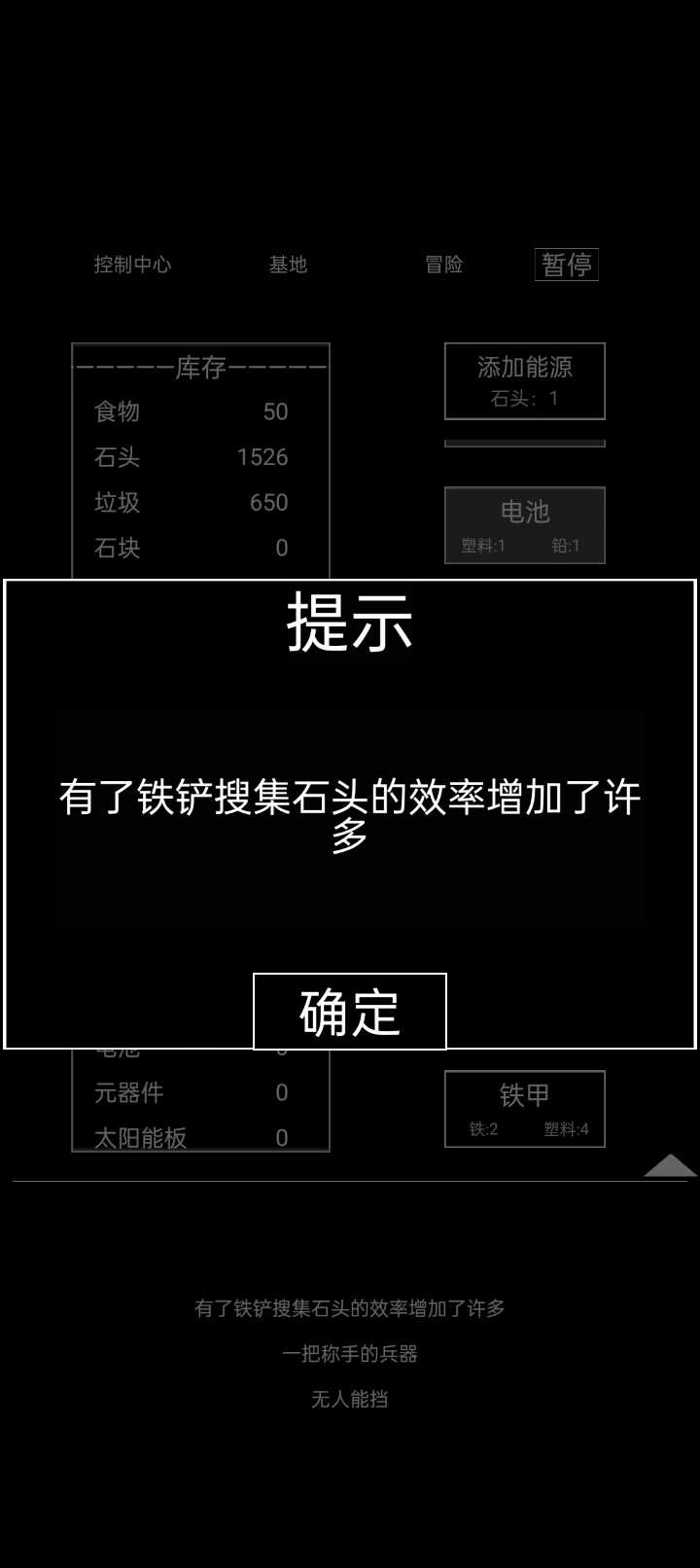 异世界重开模拟器