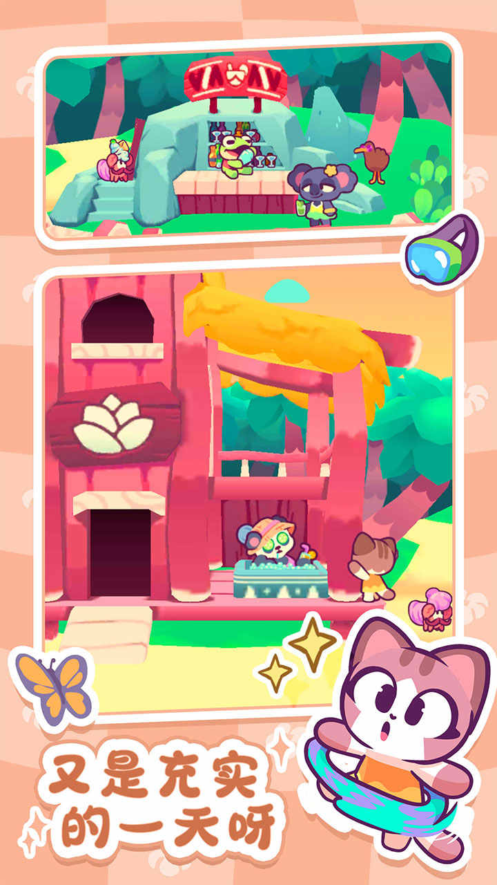 琪琪的假期 琪琪的假期