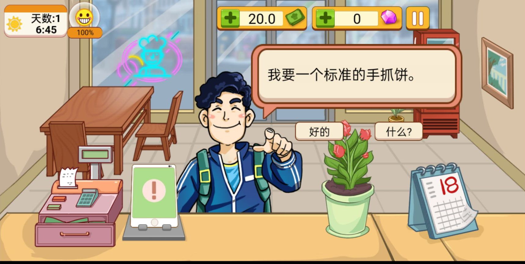 手抓饼喷香扑鼻