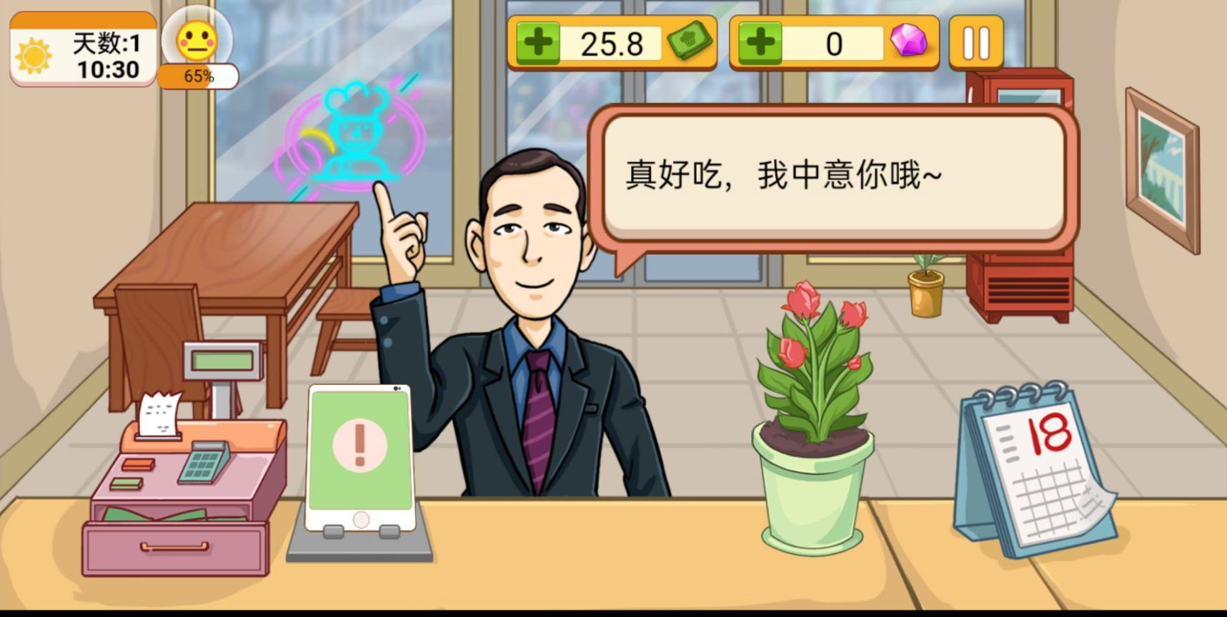 手抓饼喷香扑鼻