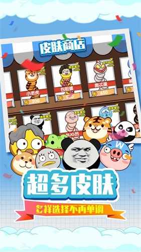 贪吃蛇疯狂乱斗 贪吃蛇疯狂乱斗