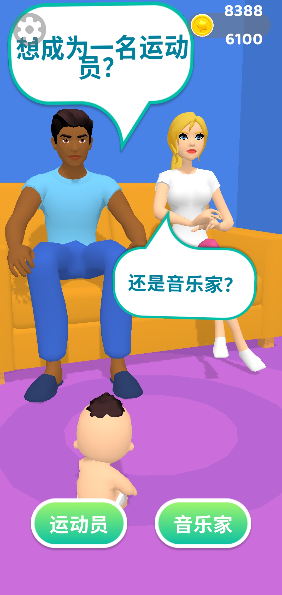 生命线：现实生活模拟器