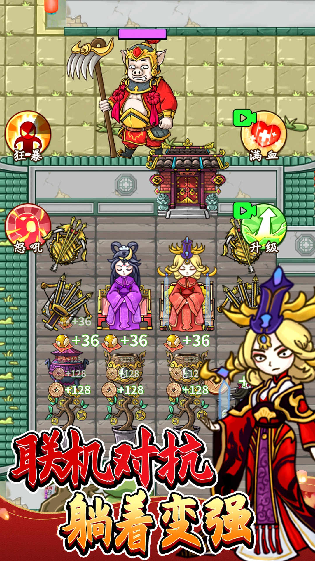 八戒抢亲发育 八戒抢亲发育