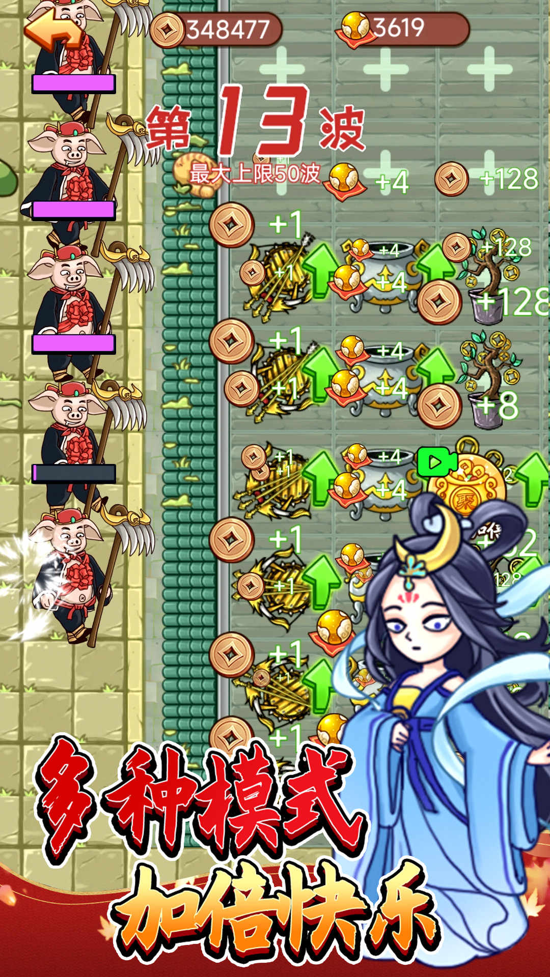 八戒抢亲发育 八戒抢亲发育