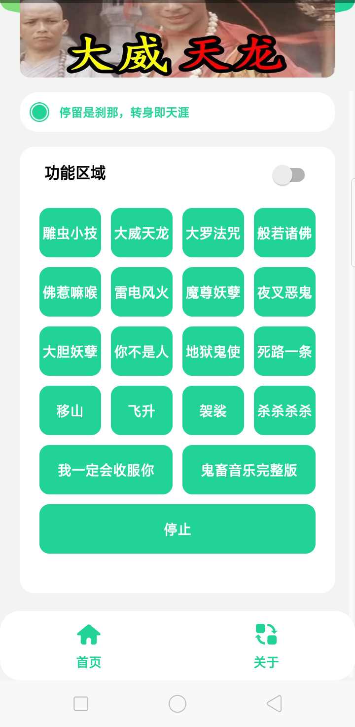 大威天龙盒(自制盒)