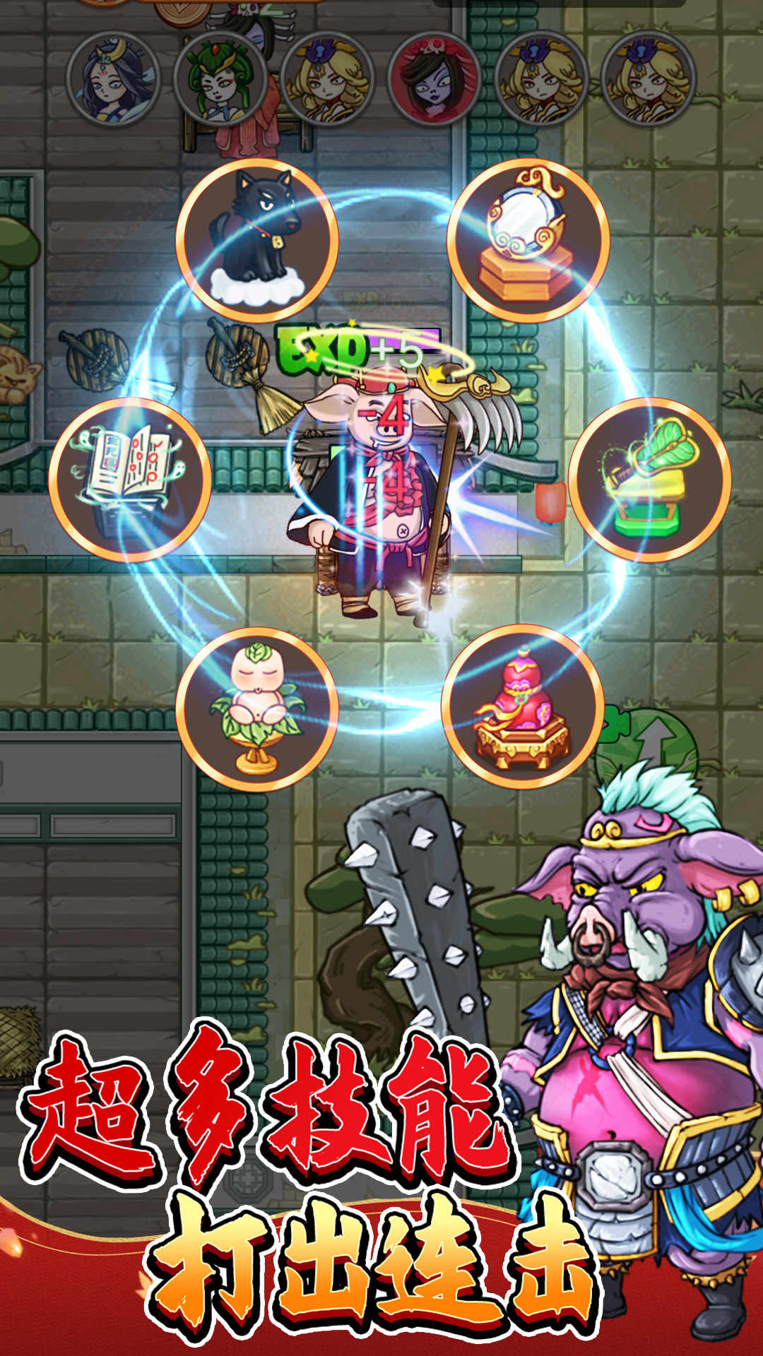 八戒抢亲发育 八戒抢亲发育