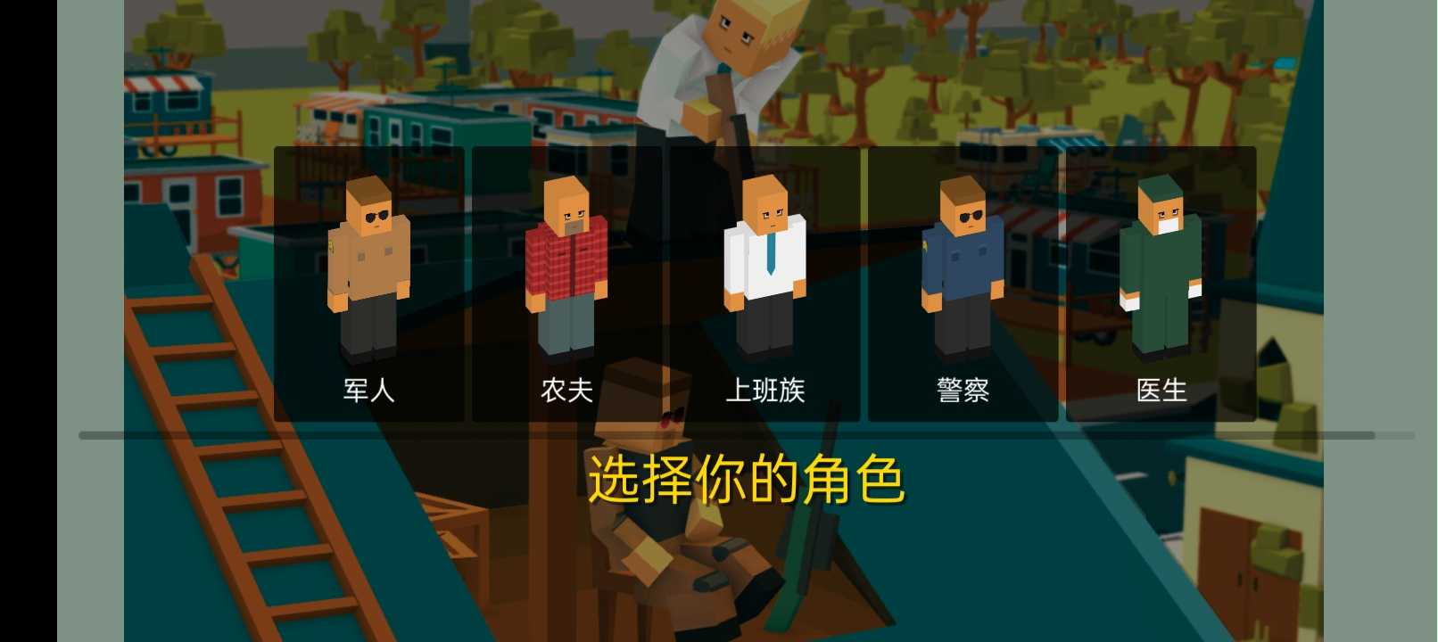 像素人一败涂地