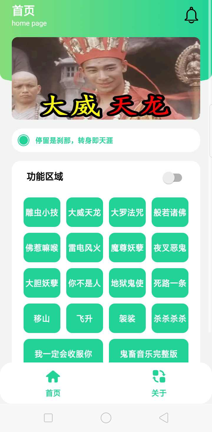 大威天龙盒(自制盒)