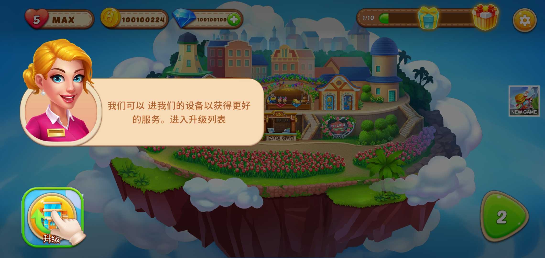 酒店日记 酒店日记