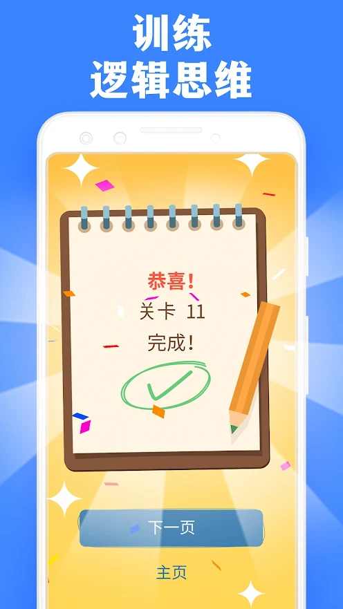 逻辑谜题 逻辑谜题