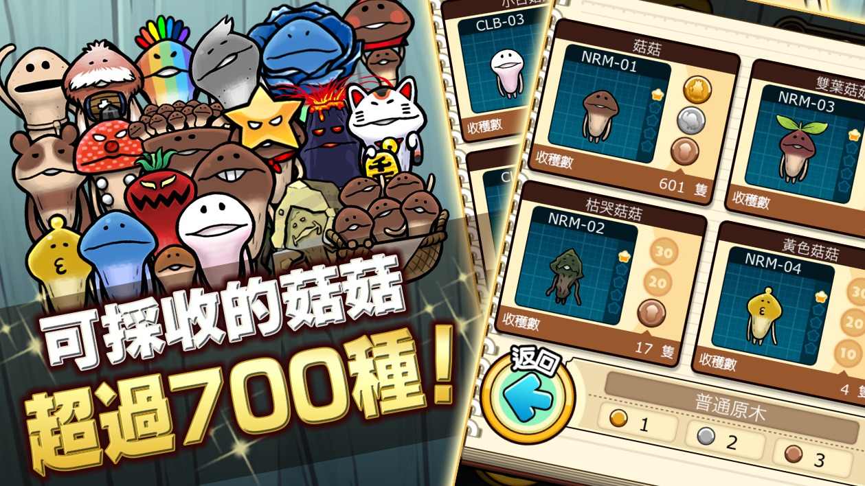 菇菇栽培研究室极致版 菇菇栽培研究室极致版