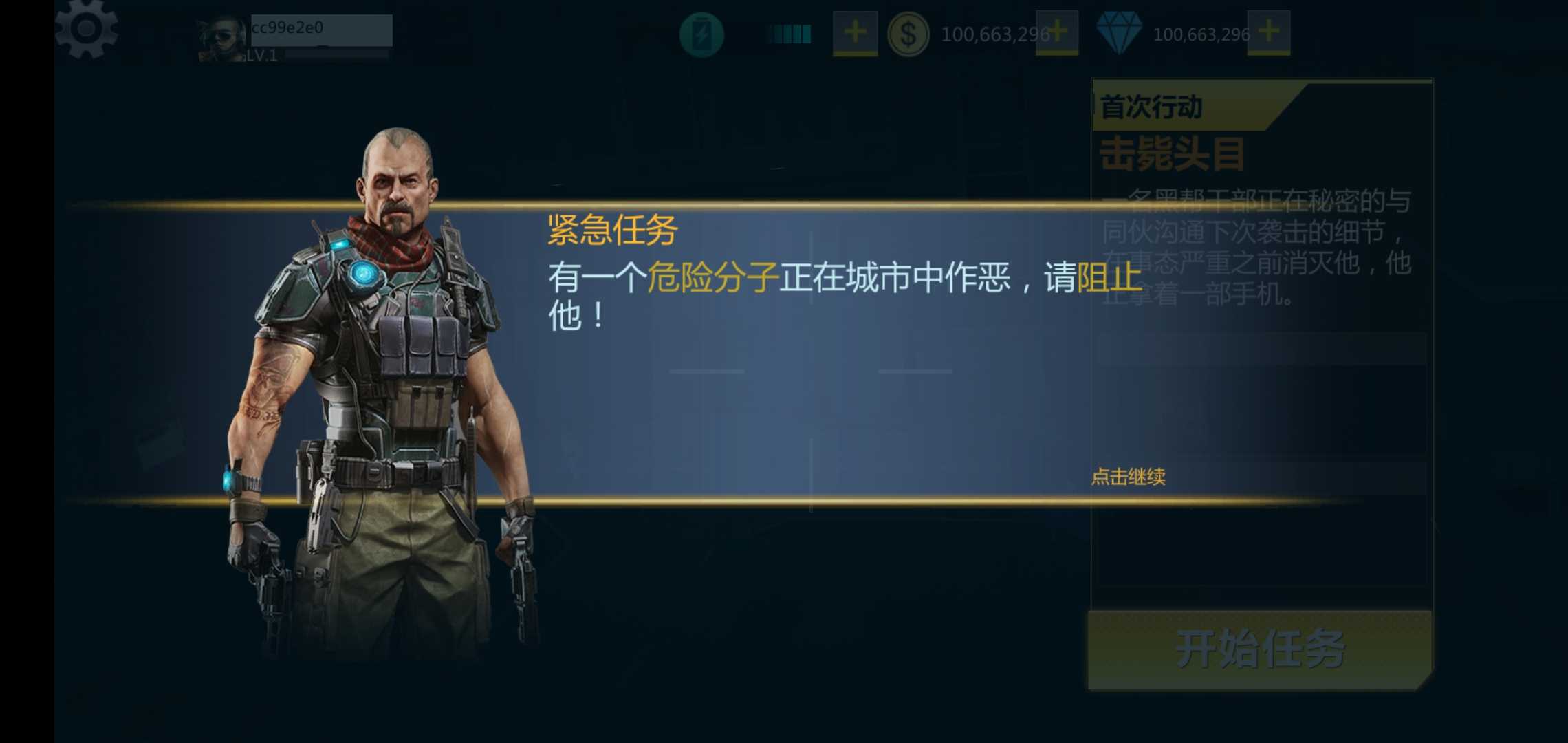 狙击手：枪射击