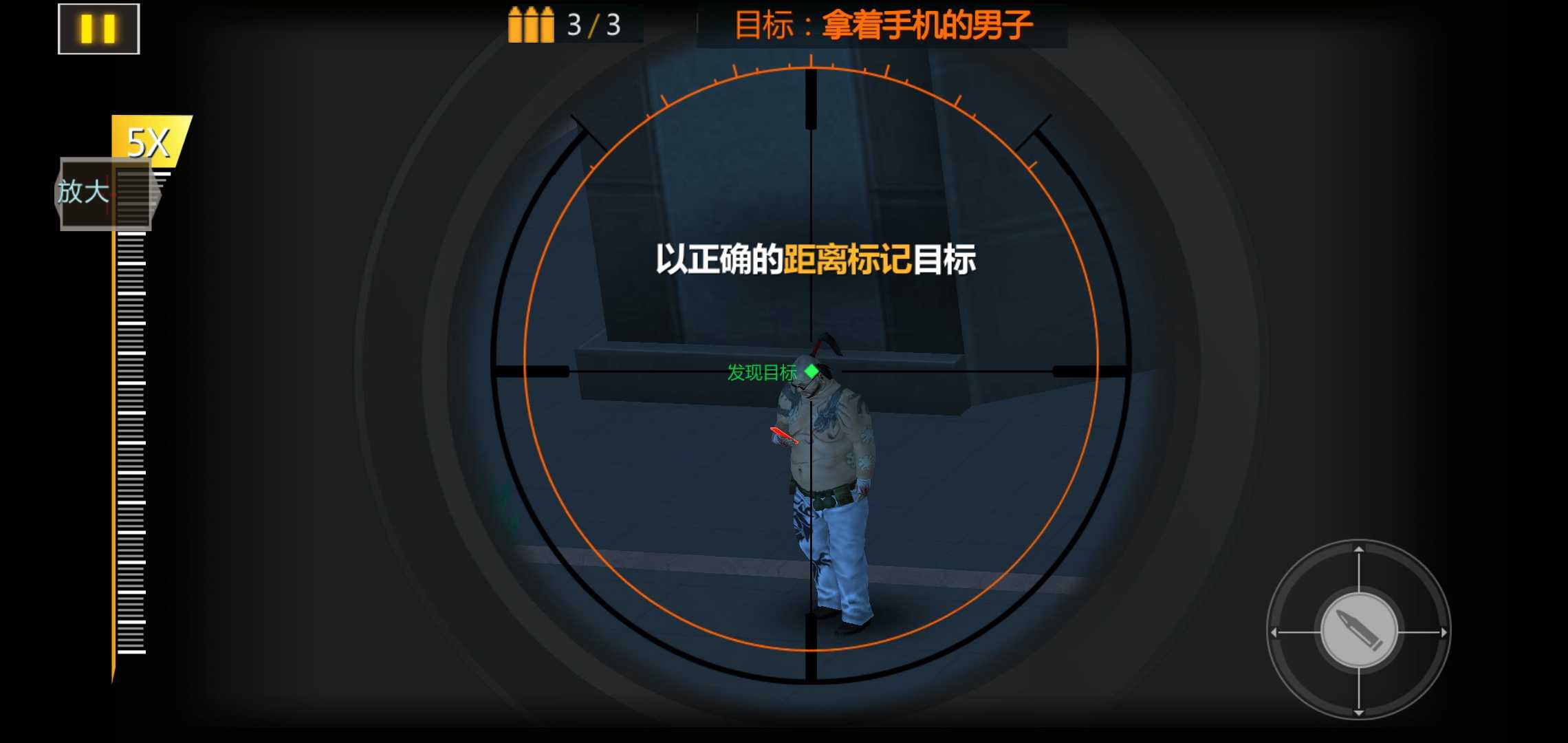 狙击手：枪射击