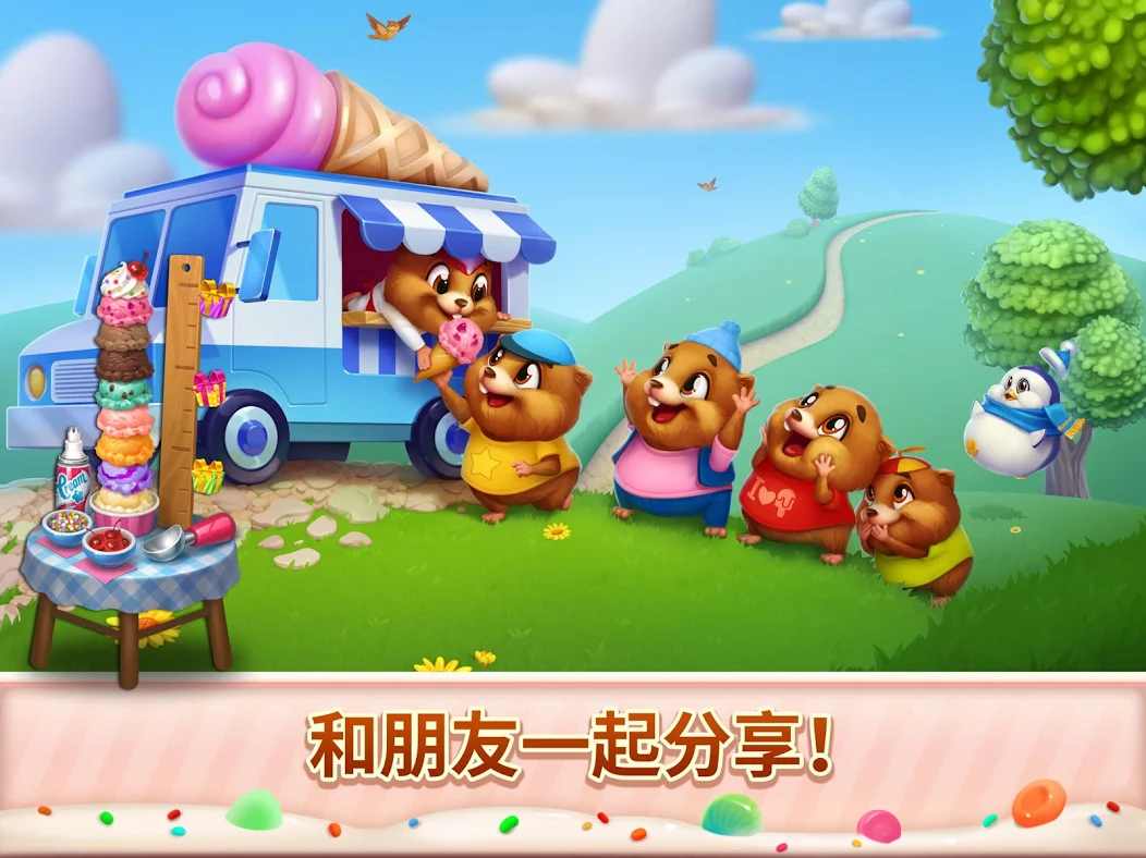 甜蜜逃生 甜蜜逃生