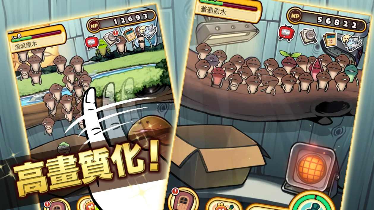 菇菇栽培研究室极致版 菇菇栽培研究室极致版