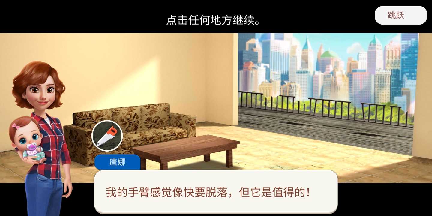 我的家居设计故事